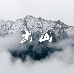 日本60岁高龄老太太模特是谁
