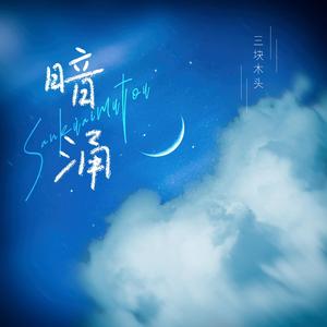 日本60岁高龄老太太模特是谁
